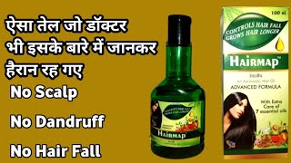 Hairmap hair oil benefits dose precautions full details in hindi [upl. by Airet815]