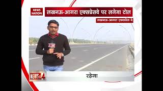 UP govt to charge Rs 500 toll price for LucknowAgra Expressway [upl. by Rusert258]