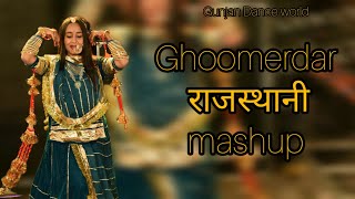 ghoomerdar mashup rajasthani folk dance ghoomar dance dancevedio [upl. by Sirdna77]