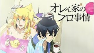 Orenchi No furo Jijou  cap 1  4 min subtitulado al español [upl. by Trefler206]