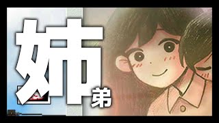 58 初めての『OMORI』。 [upl. by Viveca295]