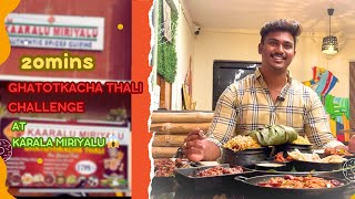 20mins GHATOTKACHA THALI CHALLENGE at KAARALU MIRIYALU in ELURUytvideo shorts elurufood eluru [upl. by Bollinger259]