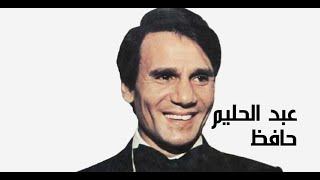 ABDEL HALIM HAFEZ Zay El Hawa Instrumental [upl. by Taber]