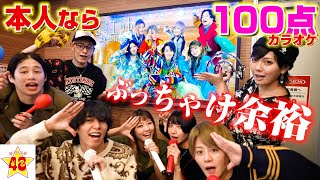 【カラオケ】本人が歌った曲なら余裕でカラオケ100点取れるんじゃね！？【ロミエット】 [upl. by Ennaehr]