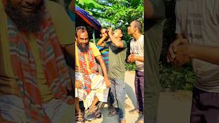 আশা পূরণ হলো না বাঁশ খাইলাম funny comedy shorts viralvideo [upl. by Grindlay]