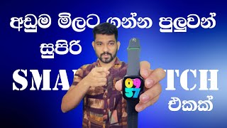 Smart Watch එකක් Apple Clone 😱Full Review Sinhala Sri Lanka 🇱🇰 [upl. by Raddatz113]