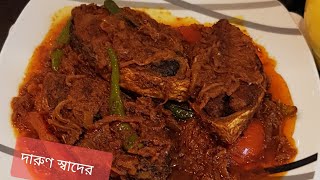 ইলিশ মাছের দোপেঁয়াজা দারুন মজা।Hilsha Fish Dopeyaja। [upl. by Edette277]