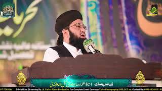 Full Video Itba E Rasool Conference 2024  ti Muneeb UlRehman  New Bayan [upl. by Masry459]