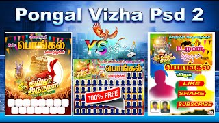 pongal psd file free  2024 pongal psd free file  pongal psd new 2024 psd free ysdigitalak477 [upl. by Hiasi]