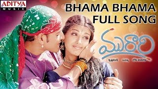 Bhama Bhama Full Song II Murari Movie II Mahesh Babu Sonali Bindre [upl. by Luane]