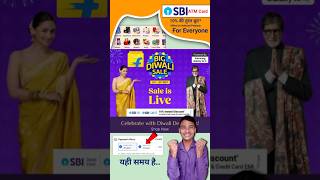 Flipkart Big Diwali Sale 2024 Big Discounts on SBi Cards  Debit Card  shorts [upl. by Eatnad]