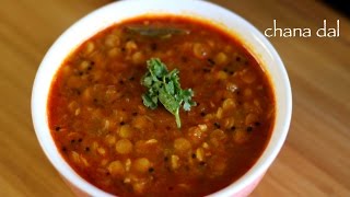 chana dal recipe  chana dal fry  how to make chana dal masala recipe [upl. by Anivad]