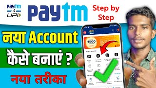 Paytm account kaise banaye  Nya paytm account kaise banaye  Paytm kaise chalaye  paytm chalu kare [upl. by Inalaek402]