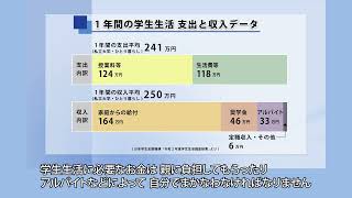 【在学採用】奨学金を希望する皆さんへ（2奨学金のあらまし） [upl. by Atteynot]