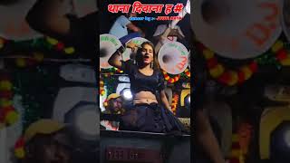 Thana Diwana Ha Jyoti Arya trendingreels arkestra video [upl. by Leena215]