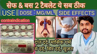 बस 1 टैबलेट मे ठीक  Mefenamic acid Tablet  Meftal P tablet  Mefenamic Tablet [upl. by Aruat293]