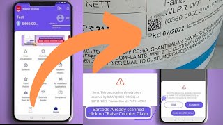 Masterstrokes App – MRP scan Counter claim Hindi  How to complain in Asianpaint [upl. by Cathie404]