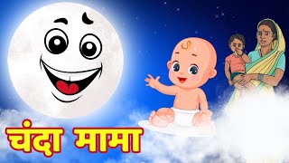 Chanda Mama Door Ke  चंदा मामा l Hindi Rhymes And Kids Songs l v Hindi Rhymes [upl. by Kreda]