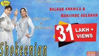 Balkar Ankhila Feat Manjinder Gulshan  Yaar Gandase Warga  New Punjabi Song 2017 Anand Music [upl. by Euton]