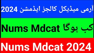 Nums mdcat date 2024 Nums mbbs admissions 2024 Nums mdcat 2024 syllabus [upl. by Enneles]