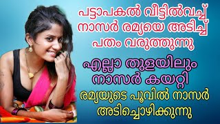 അപ്രതീക്ഷിതം  2 [upl. by Adur]