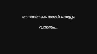 Lyrics in malayalam  Pookal panineer pookal Action Hero Biju 2016 [upl. by Haeli]