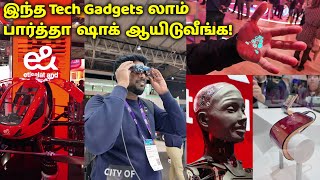 🔥இந்த Tech Gadgets லாம் நீங்க பார்த்து இருக்கவே மாட்டீங்க 😯 MWC24 Tech Event in Tamil [upl. by Allebasi]