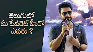 Tovino Thomas About His Favourite Hero in TFI  MS Talkies [upl. by Frederic806]