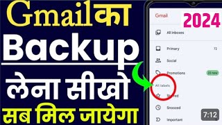 gmail ka backup kaise lehow to backup email id 2024how to backup gmail contactsgmail  email [upl. by Attennod]