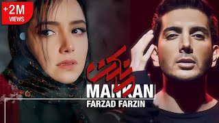 Farzad Farzin – Mankan Official Music Video – کلیپ «مانکن» فرزاد فرزین [upl. by Suitangi]