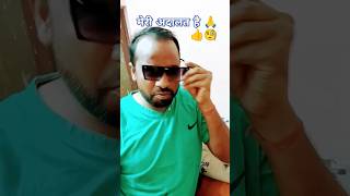 यह मेरी अदालत हैYouTube shortcomedy viral video🧐👍🙏🤫🤫 [upl. by Htyderem359]