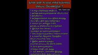 Accsys India business ஏன் செய்ய வேண்டும் [upl. by Toffic]