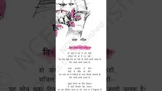 Ek geet  class 12th cbse hindi full poem rectation [upl. by Aztiram]