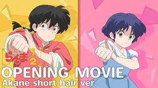 TVアニメ「らんま12」ノンクレジットオープニングあかねショートへアver｜ano「許婚っきゅん」quotRanma12quot Opening Movie Akane short hair ver [upl. by Eenwahs]