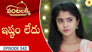 Vantalakka  Episode 342 Highlight 4  Telugu Serial  Star Maa Serials  Star Maa [upl. by Loree901]