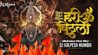 Vittal Vittal Vittala Hari Om Vithala X Mahakal Dhol Mix  DJ Kalpesh Mumbai  Falguni Pathak [upl. by Anerbas]