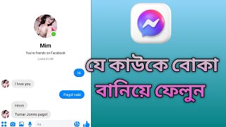 ফেক চ্যাট কিভাবে করে how to create fake messenger chat [upl. by Adnawak196]