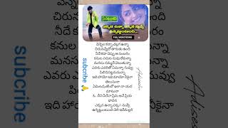 💕 yekkada unna pakkana nuvvi  telugu lyrical song💕🎵  nuvvi kavali  movie  tharun  richa pallod💕 [upl. by Bakeman952]