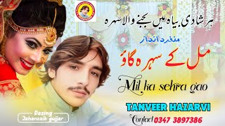 Mil K Sehra Gao  Singer Tanveer Hazarvi  Hindko Shadi Sehra Maiye 2024 [upl. by Dannye849]