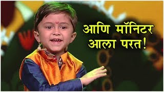 Monitor Harshad Naybal  आणि मॉनिटर आला परत  Amrutyog  Colors Marathi [upl. by Berkman]