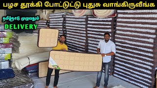 பாலில் செய்த ரப்பர் மெத்தை  Latex Matress Manufacturer  Vino Vlogs [upl. by Eenafit]