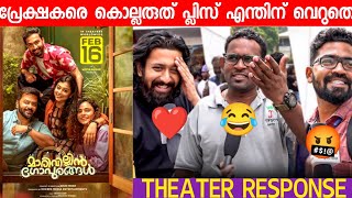 Marivillin Gopurangal MOVIE REVIEW  Theatre Response  Public Review [upl. by Ahsinert]