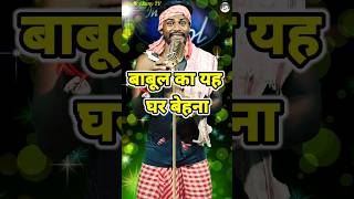 Baabul Ka Yeh Ghar Behana। Indian Idol Comedy Performance। indianidol14 comedy himeshsong [upl. by Yadsendew947]