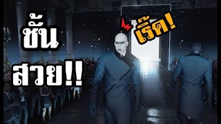 Hitman 2016ไทย ถีบตกแคทวอล์ค [upl. by Ameh]