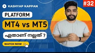 Metatrader 4 vs Metatrader 5  which platform is best for forex trading  Forex Malayalam [upl. by Botti]