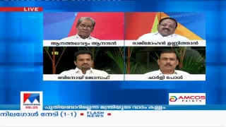 Manorama News TV Live  Malayalam News Kerala News  Top Headlines [upl. by Kieran]