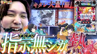 【偽物語】AARTで引きが噛み合いすぎて超楽しい【いそまるの成り上がり回胴録第553話】パチスロスロットいそまる [upl. by Stedt643]