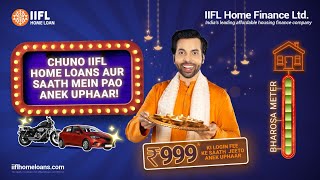 Rakhein Apne Bharose Ko Surakshit IIFL Home Finance Ltd Ke Saath  BharoseKiKeemat [upl. by Mroz59]