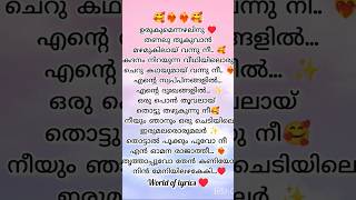 Thottal Pookkum✨❤️‍🔥 song malayalam song [upl. by Yelkao]