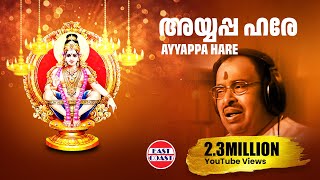 അയ്യപ്പ ഹരേ  Ayyappa Devotional Song  Jayan Jaya Vijaya  Sabarimala  Hindu Devotional [upl. by Noissap]